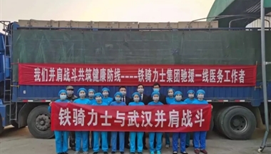 【红星新闻】民企在行动 铁骑力士全力恢复生产,保障猪