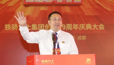 铁粉心中最有人情味的公司,厂庆怎么开?