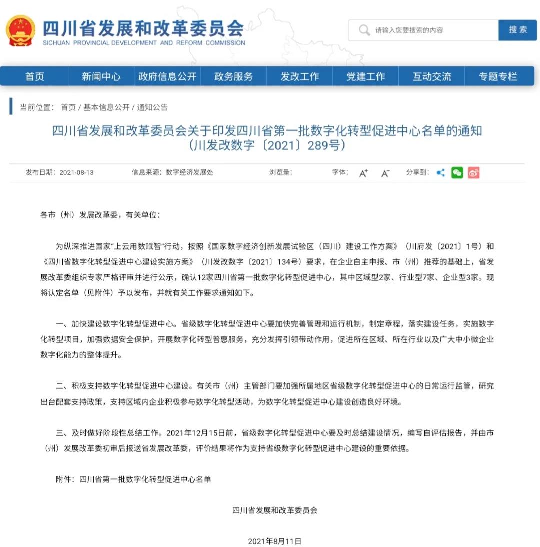 微信图片_20211010141049.jpg