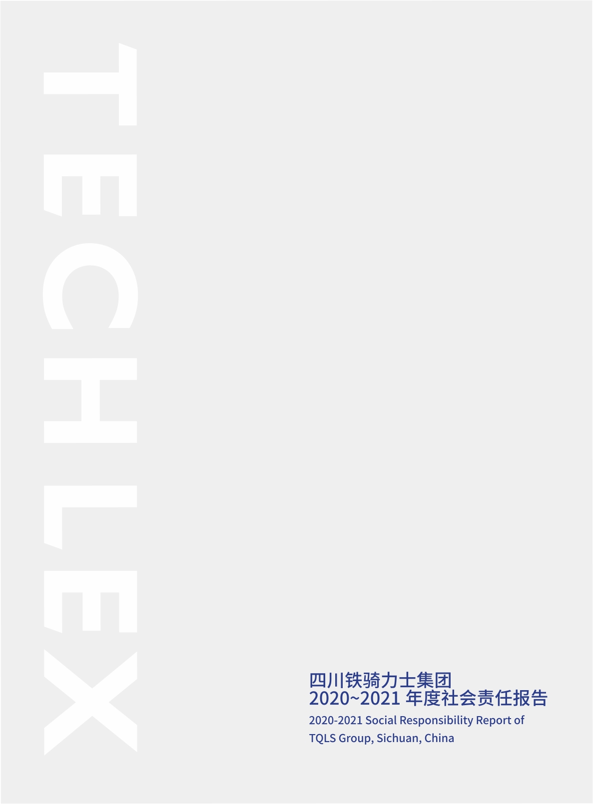 社会责任发布道具-(1).jpg 社会责任发布道具-(1).jpg